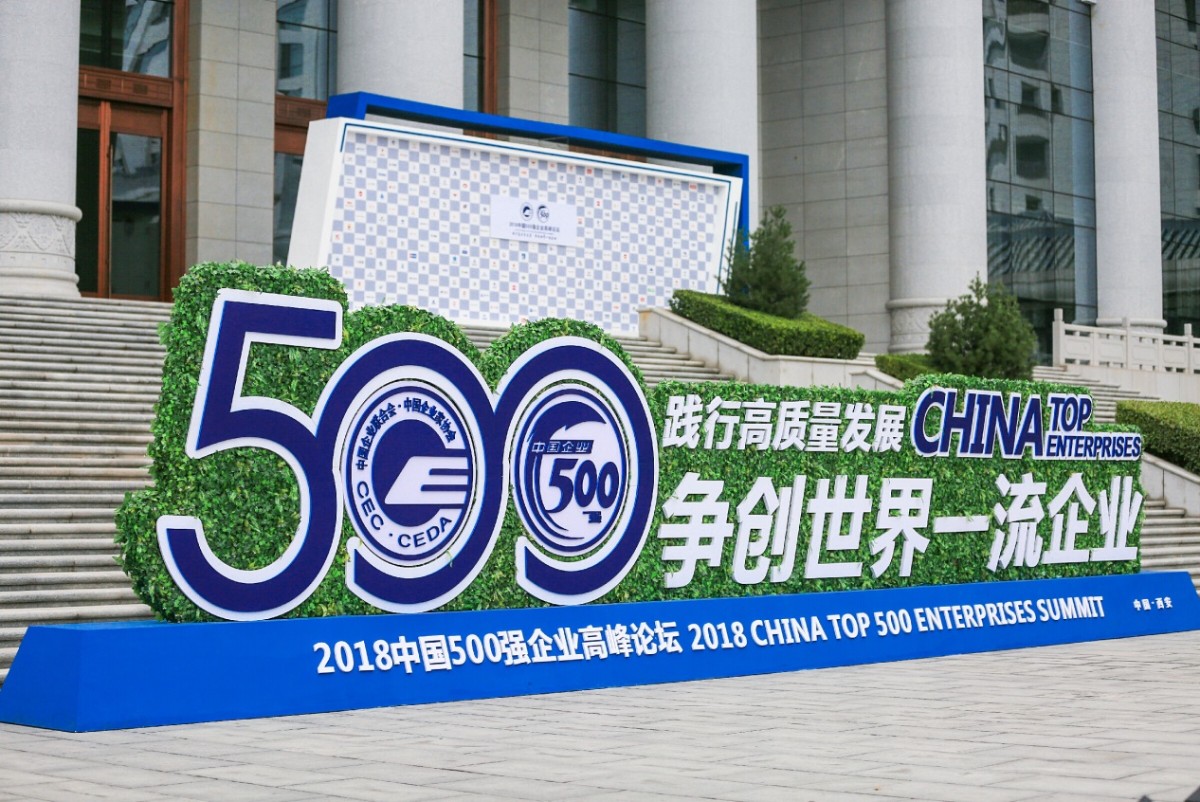 说明: E:\百度云同步盘\6686体育
\中国6686体育500强\500强发布会\精选\mmexport1535852371629.jpeg